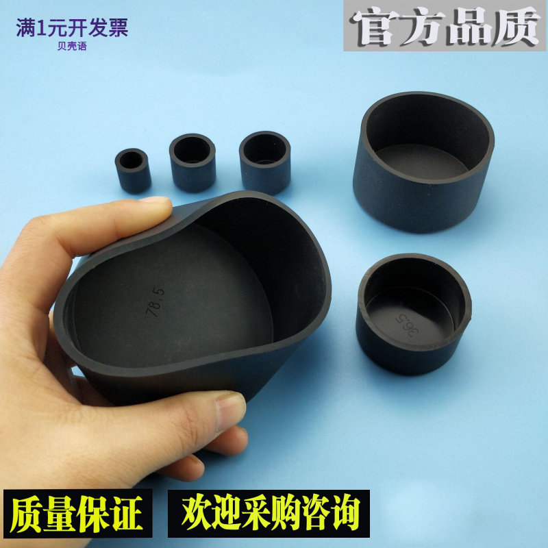 大规格硅胶套耐高温橡胶帽耐油喷