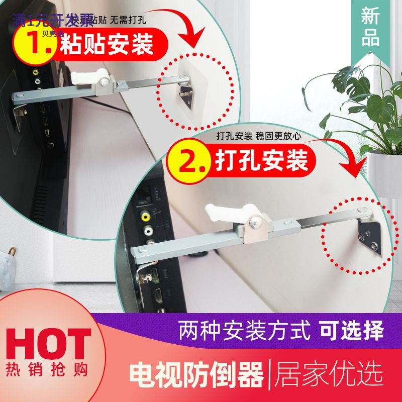 电视防倒器液晶显示器支架防倾倒