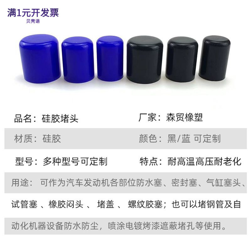 现货T型硅胶塞防水密封堵头圆形