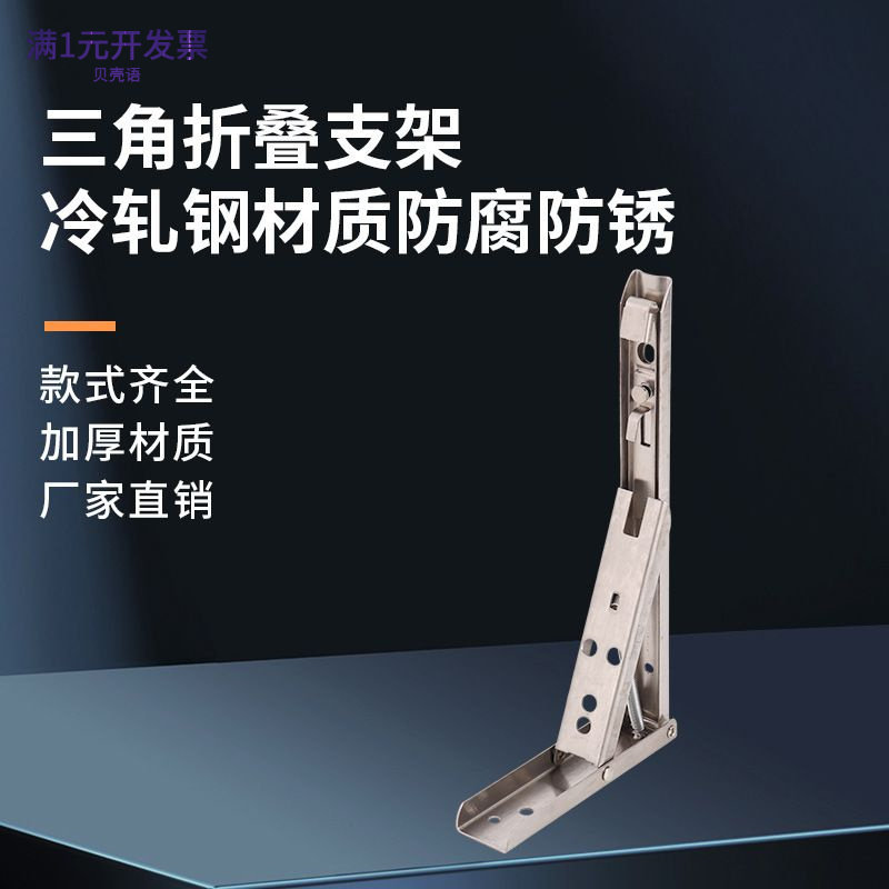 不锈钢三角加厚加固冷轨钢多功能