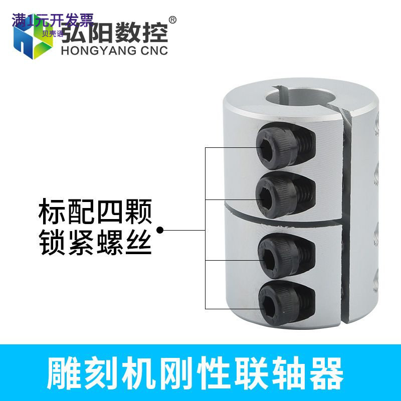 弹性联轴器刚性直联铝合金数控机