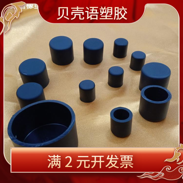 耐高温硅胶钢管帽桌椅脚垫卧室地板保护PVC管顶端密封防水档灰盖