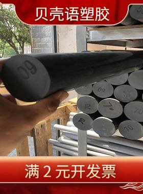 PVC棒料 PVC塑料棒 阻燃耐酸碱 黑色灰色PVC棒 PVC板材2-300mm