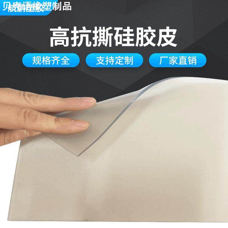 供应木业真空覆膜机专用硅胶板转印机硅胶皮灰色高抗撕硅胶皮