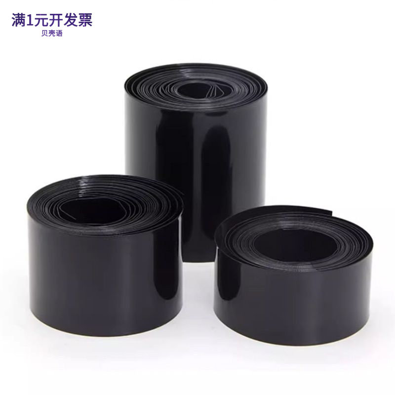 黑色PVC热缩管锂电池组电池套管