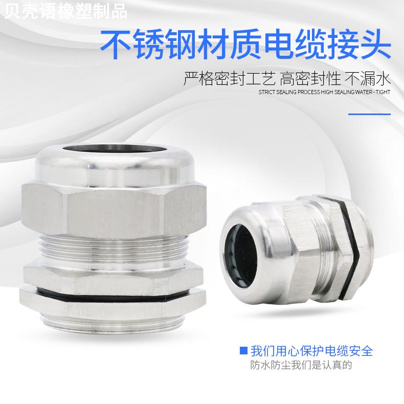 304不锈钢电缆防水接头防爆格兰头电线密封锁母M12M20M25G1/2G3/4
