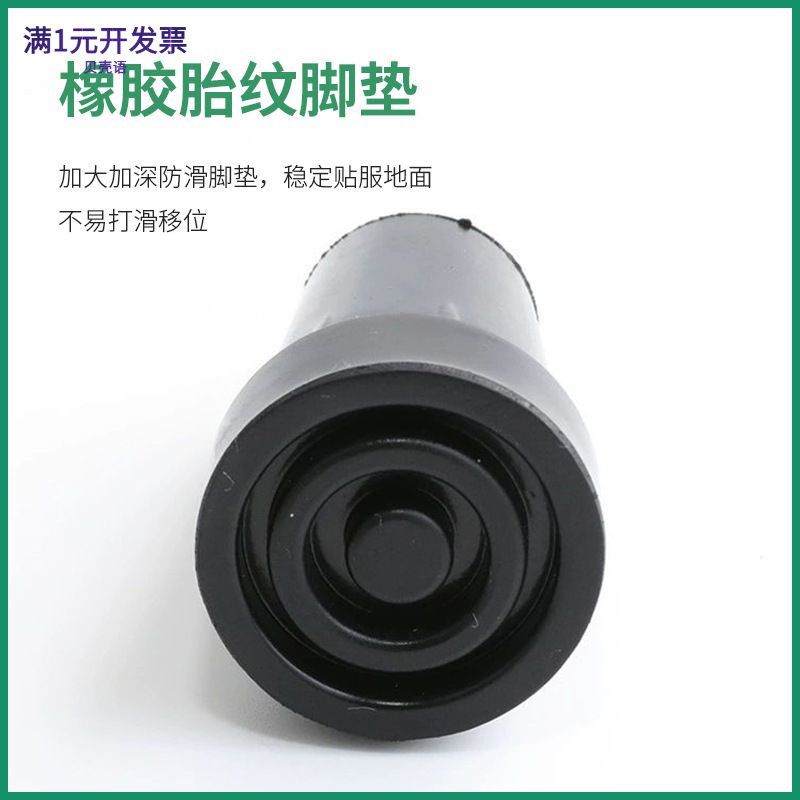 16mm管拐杖防滑橡胶脚垫加厚耐磨