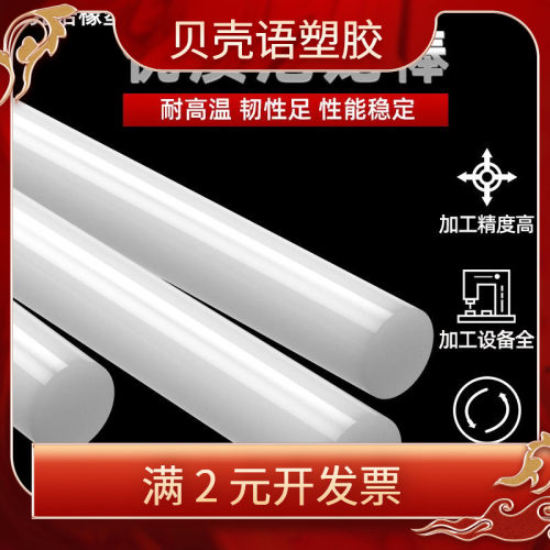 优质PA66尼龙棒pa6白色黑色聚酰胺棒 全新料硬质耐磨塑料圆棒