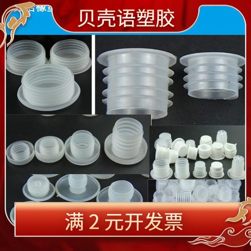 塑料酒瓶盖带螺纹拉环PE塑料管内塞红酒白酒米酒透明防漏密封堵头