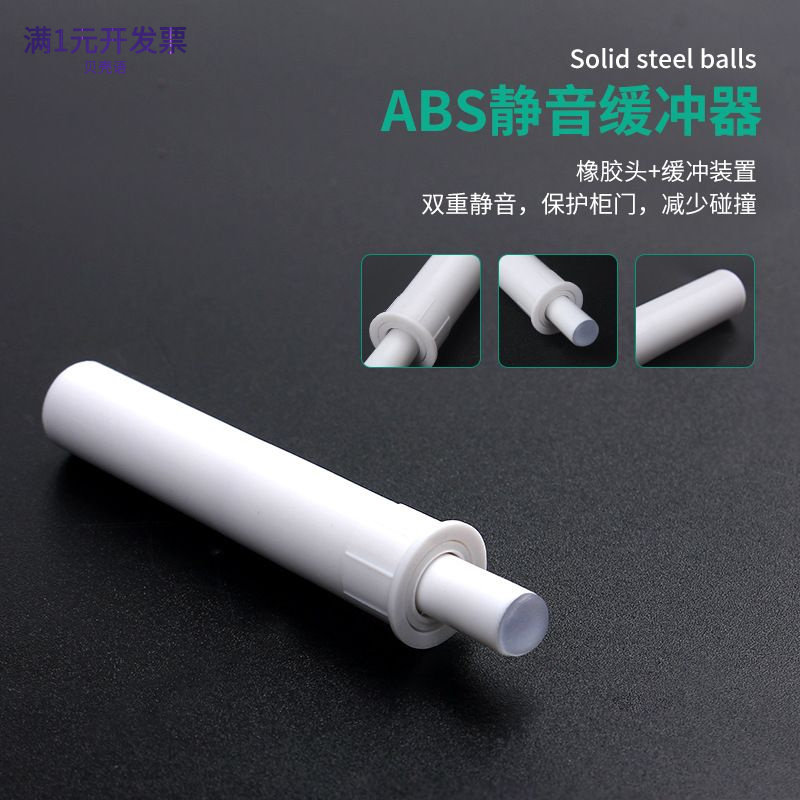 柜门隐藏阻尼缓冲器衣柜橱柜门内