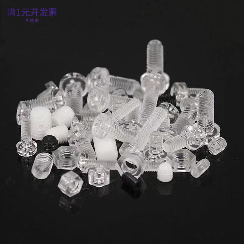 现货圆头十字塑料PC透明螺丝塑胶