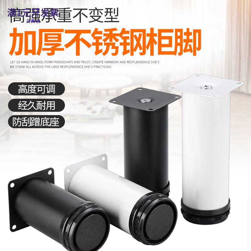 柜脚沙发脚不锈钢可调节黑色橱柜