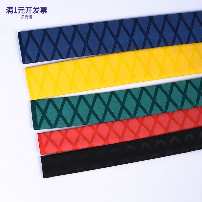 钓鱼竿热缩管花纹护套吸汗防滑手