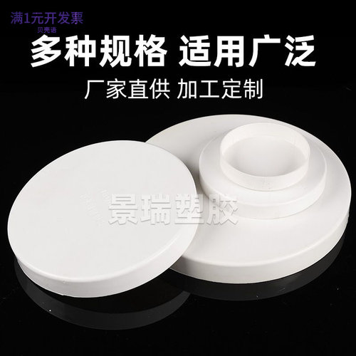 PVC排水加厚管帽5075110160200管