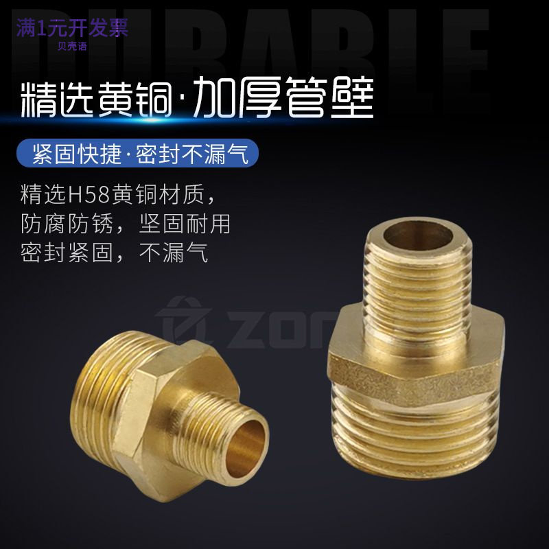 全铜双外丝接头螺纹直接异变径1