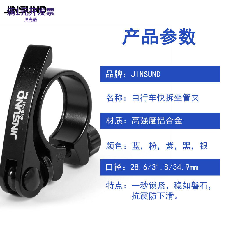 JINSUND自行车配件座管夹螺丝轻