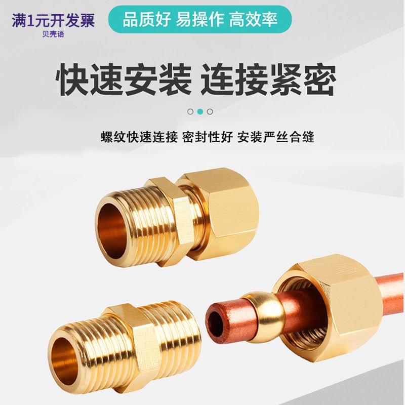 外丝铜管卡套接头高压直接加湿器