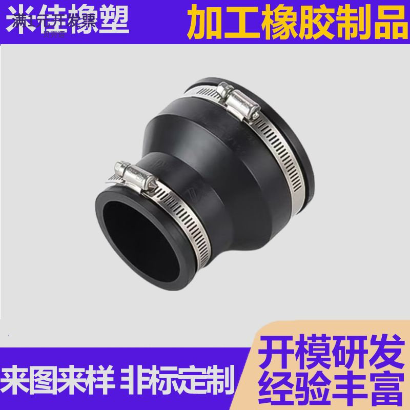 现货卡箍式橡胶软接头加工定制不