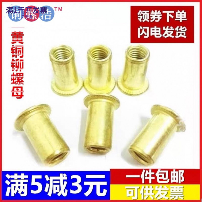黄铜平头竖纹拉铆螺母大边帽圆形