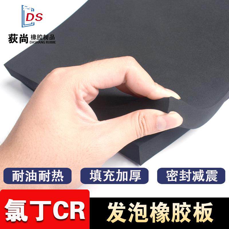 氯丁发泡橡胶板高弹性实心CR海绵板橡胶垫片填充平垫发泡板1/2mm