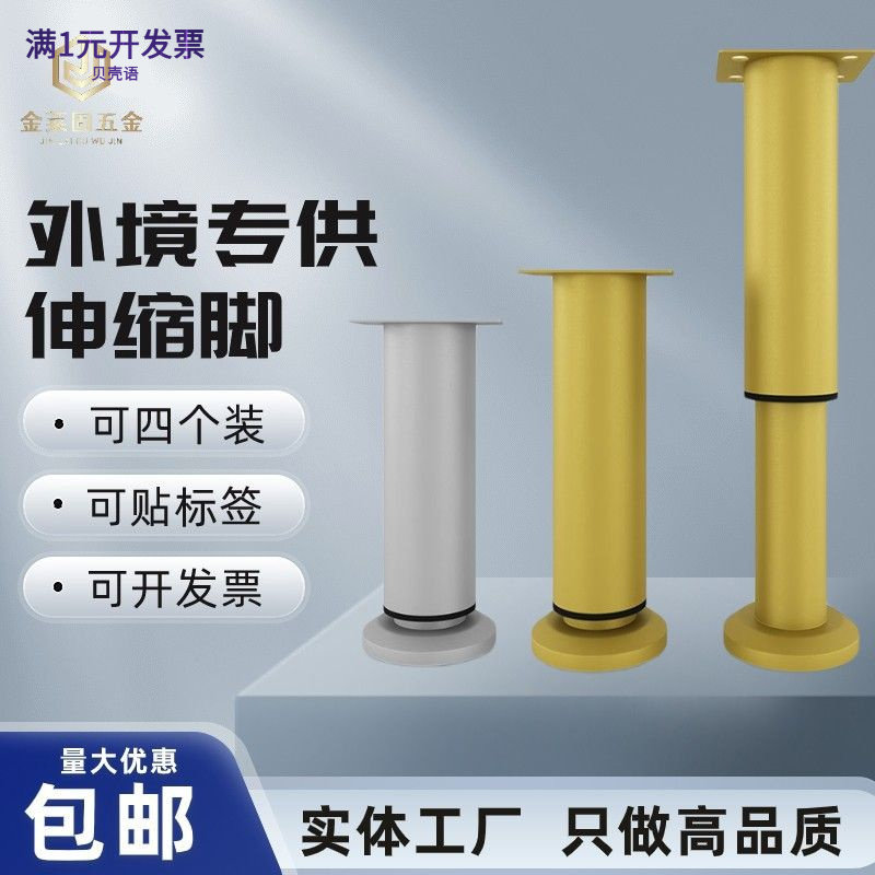 免打孔可调节支撑脚电视柜支撑脚