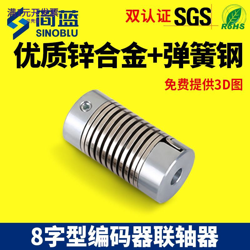 弹簧联轴器编码器步进伺服电机弹