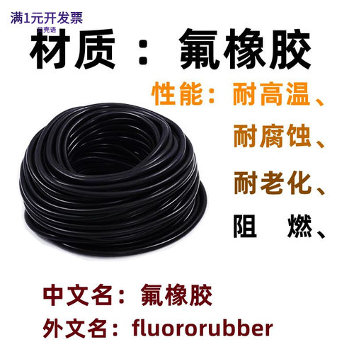 氟橡胶胶条耐高温密封条圆条强腐