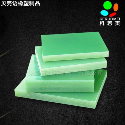 江苏环氧板加工 无人机玻璃纤维模型配件加工雕刻航模加工绝缘板