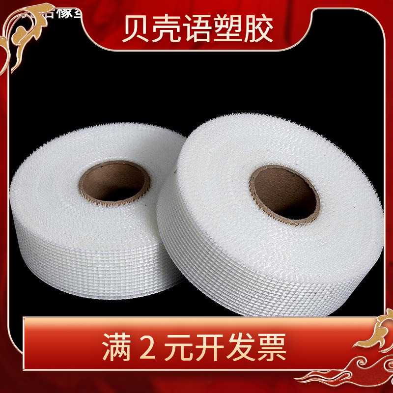 供应玻璃纤维网格带 内外墙保护玻璃纤维接缝建筑耐碱网格布