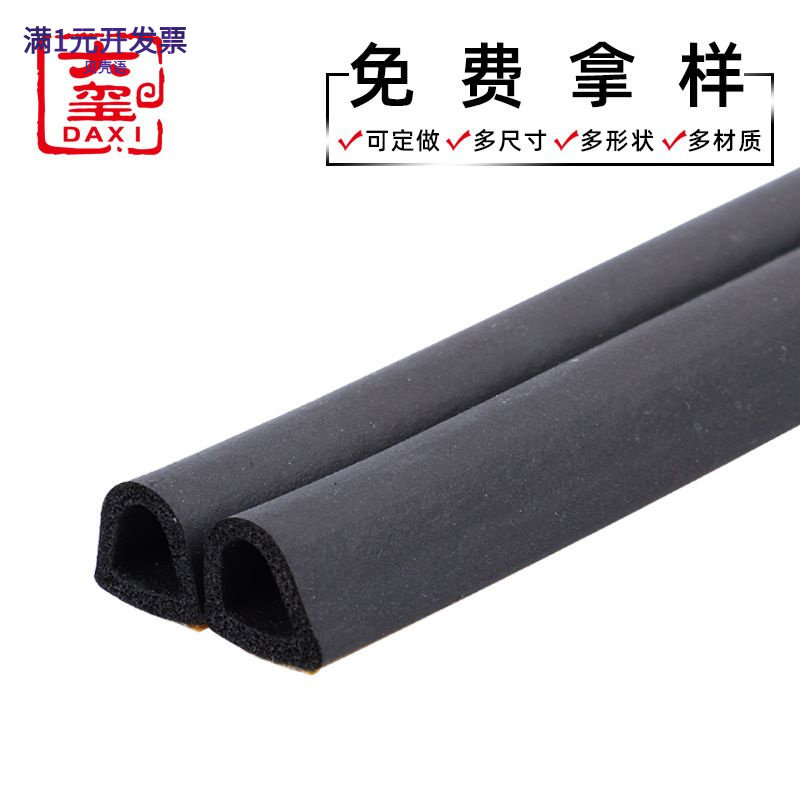 空心半圆自粘密封条门窗缝防风防
