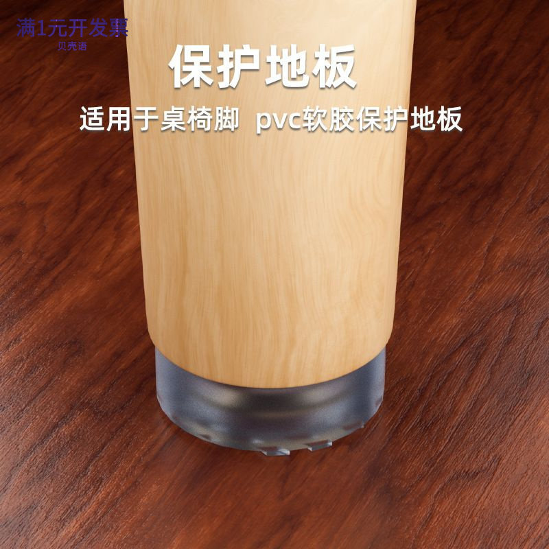 凳子静音脚垫橡胶餐桌家具桌脚垫