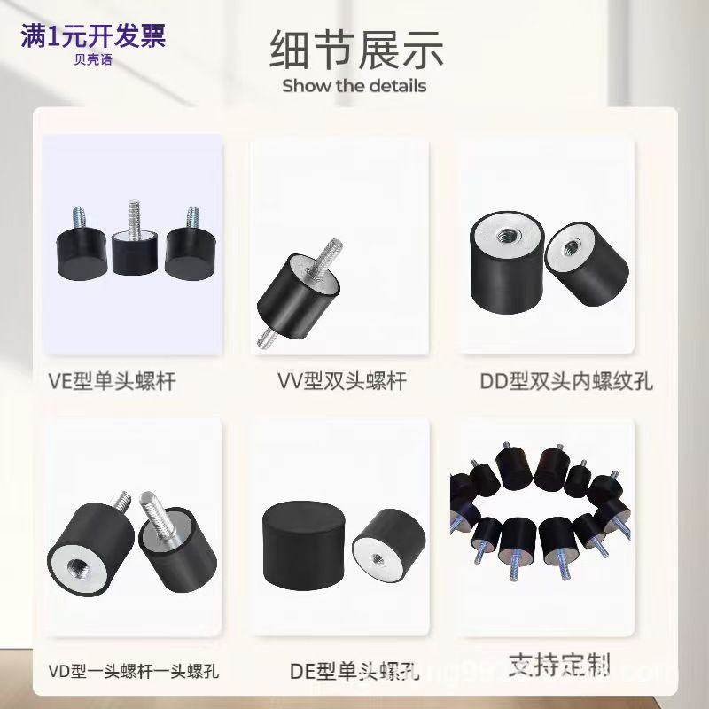 橡胶减震器VD型橡胶螺丝减震柱缓