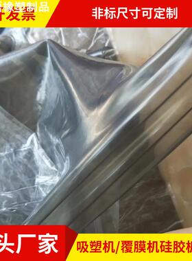 高抗撕吸塑机灰色硅胶皮1/2/3mm厚 白色半透明覆膜机硅胶板皮加工