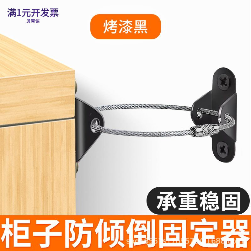 跨境批发家具防倾倒固定器鞋柜书