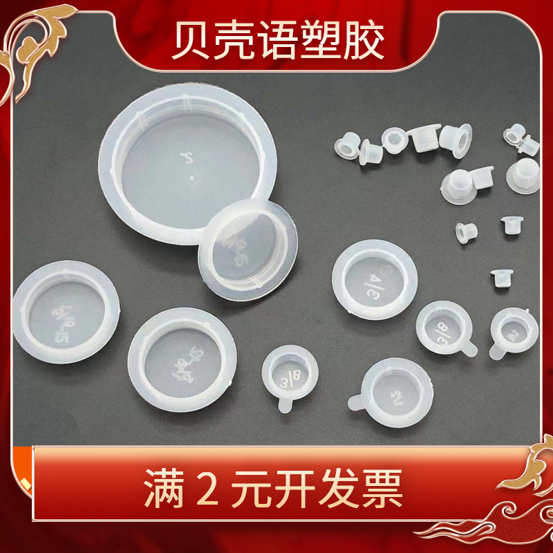 透明螺纹管塞 液压机塑料堵头 防尘耐磨实用PE螺纹保护盖