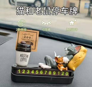 猫和老鼠挪车电话牌汽车临时停车电话号码 饰用品车上摆件 牌车载装