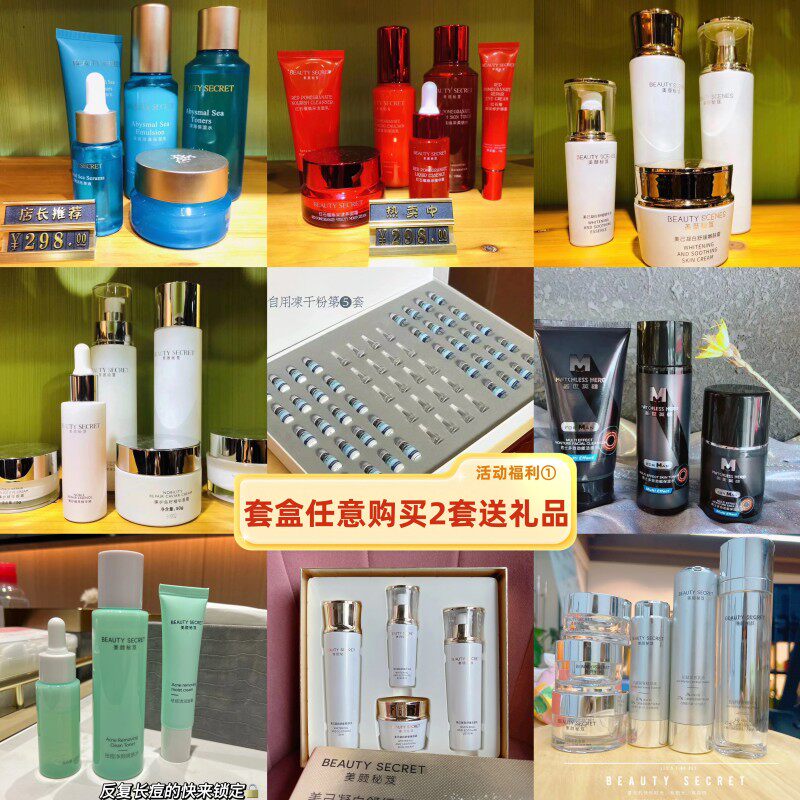 美颜秘笈补水保湿套装