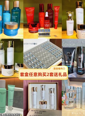 美颜秘笈补水保湿套装