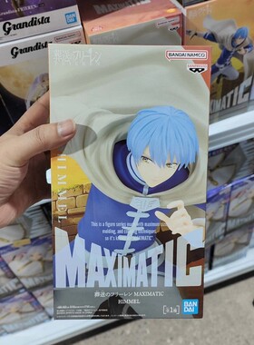 日本正版 Banpresto 葬送的芙莉莲 MAXIMATIC 辛美尔 景品手办