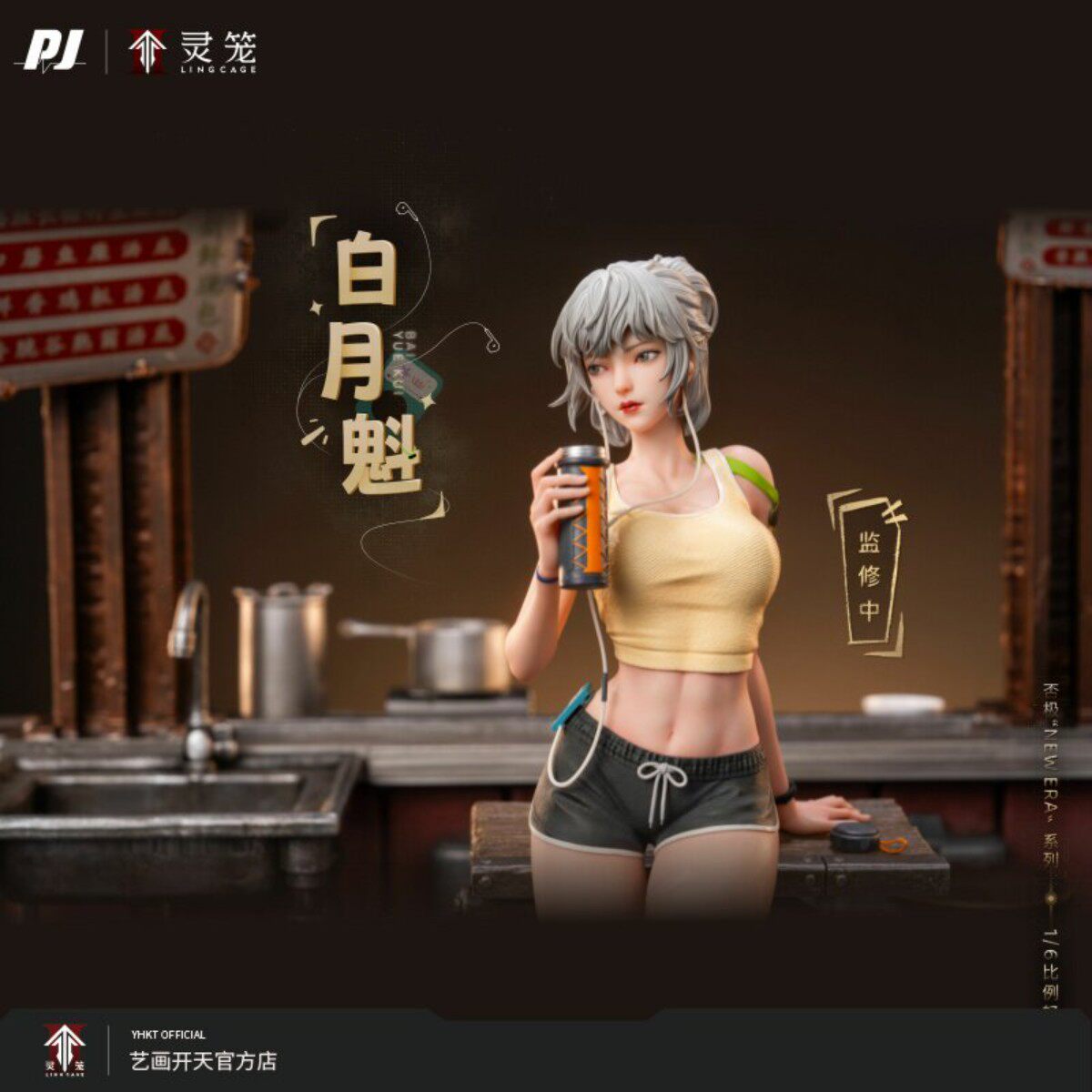 灵笼白月魁1/6手办正版现货图片