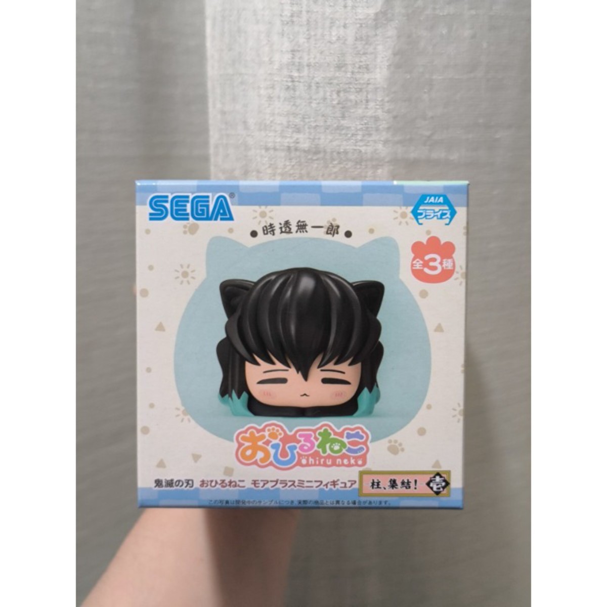 世嘉鬼灭之刃时透无一郎手办