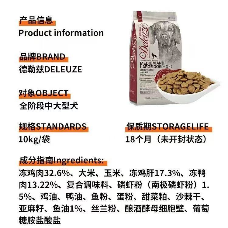 德勒兹63狗粮63+全价成年期犬粮图片