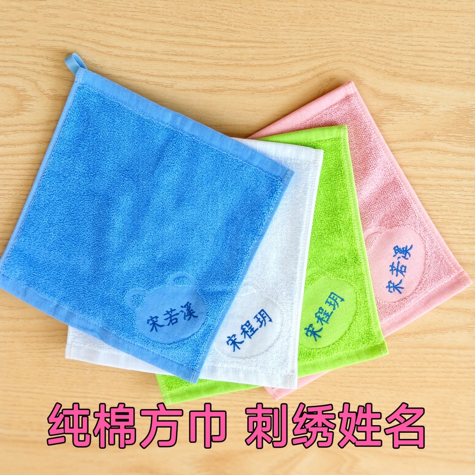 纯棉小方巾刺绣名字刻字幼儿园方巾柔软吸水蓝色名字学号带挂绳