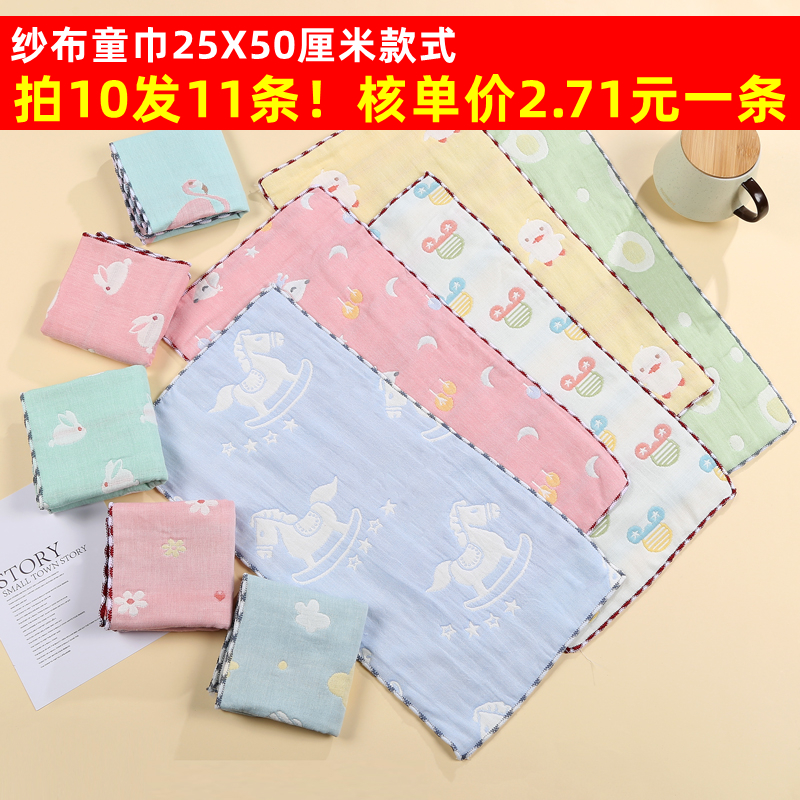 处理清仓纯棉纱布毛巾童巾六层纱布巾蓝色云朵粉色不褪色婴儿围嘴