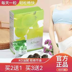 四季优美随便果广东买2送1