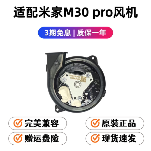 适配小米米家扫地机器人m