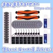 配追觅S30Pro Ultra扫地机配件拖抹布滚主边刷清洁液滤网芯集尘袋