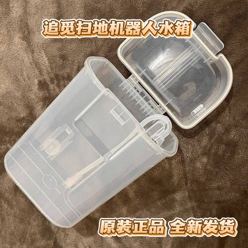 适配追觅扫地机器人配件S10原装清水箱污水箱S10Pr清洁液拖布耗材