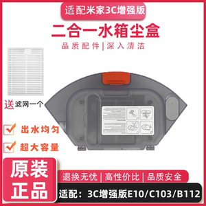 适配米家扫拖地机器人3C增强版配件主滚刷E10边刷C103滤网抹布轮