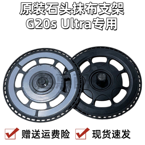 石头G20SUltra扫地机器